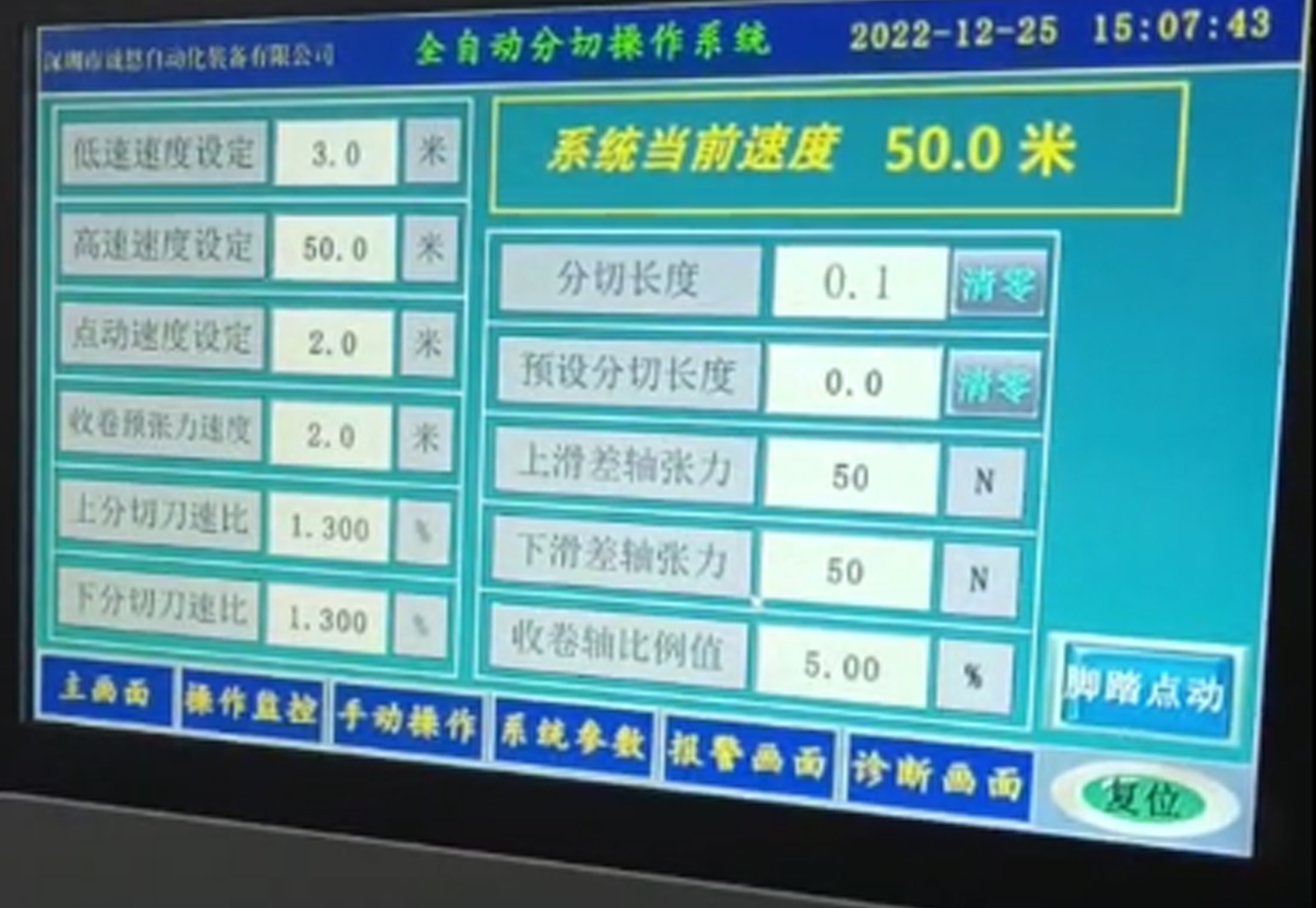 設備面板使用現場視頻